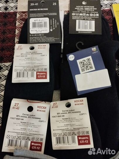 Носки мужские