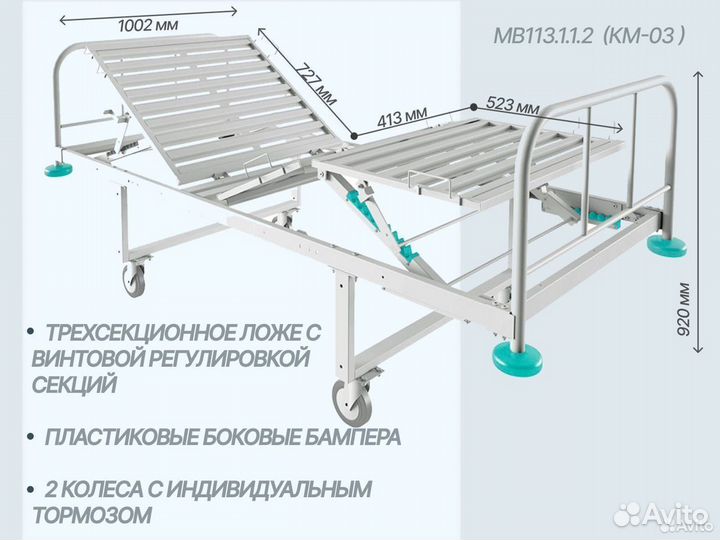 Кровати медицинские в Новосибирске