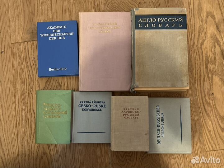 Книги справочники и словари