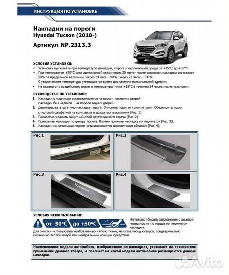 Накладки на пороги дверей Hyundai Tucson III рест