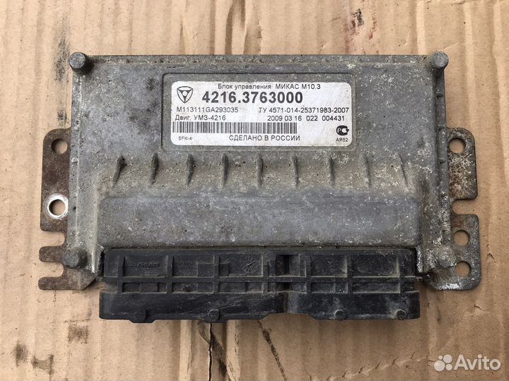 Эбу мозги 4216 газель