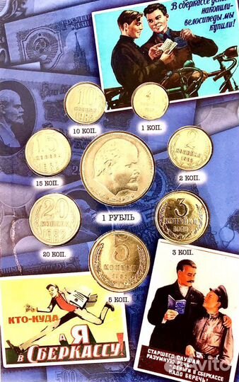 Разменные монеты СССР в альбоме