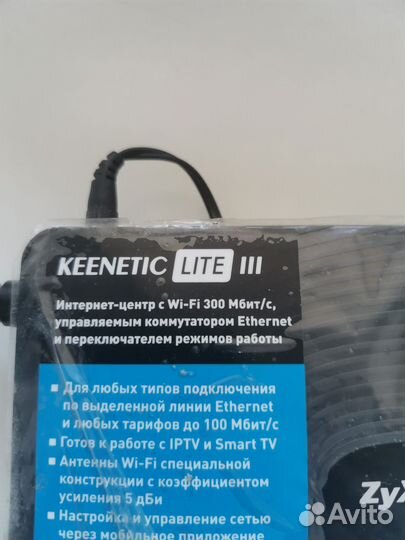 Wi-Fi роутер Zyxel Keenetic Lite III