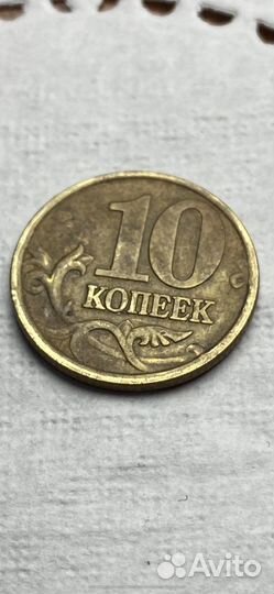 10 копеек, 2001г., RRR