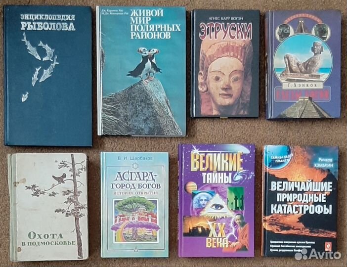 Научно-художественная литература