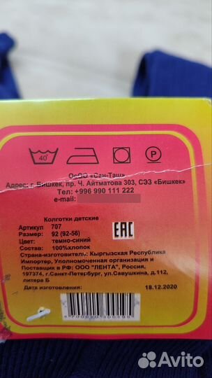 Колготки 100 хлопок