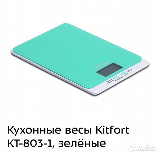 Весы кухонные новые