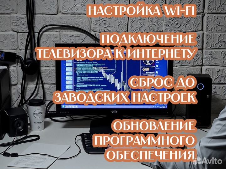 Ремонт, настройка, установка телевизоров на выезде