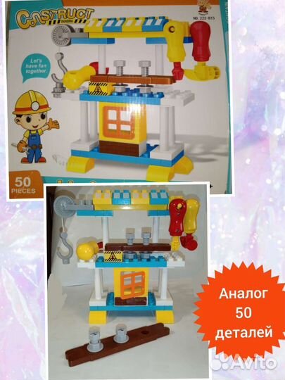 Конструктор lego duplo