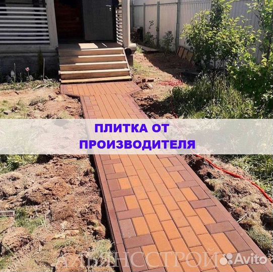 Tpoтуaрная плитка