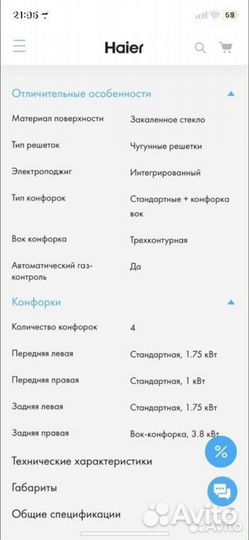 Газовая варочная панель 4 конфорки новая