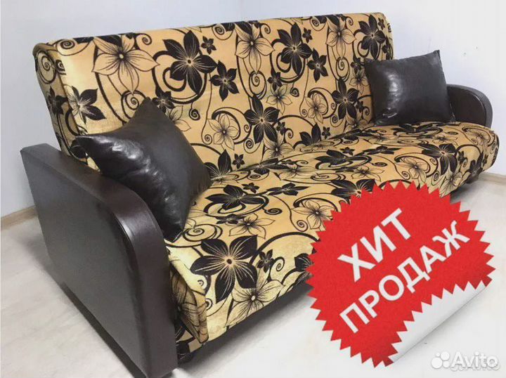 Диван(Бесплатная доставка)