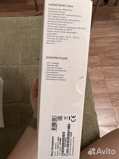 Камера видеонаблюдения wifi