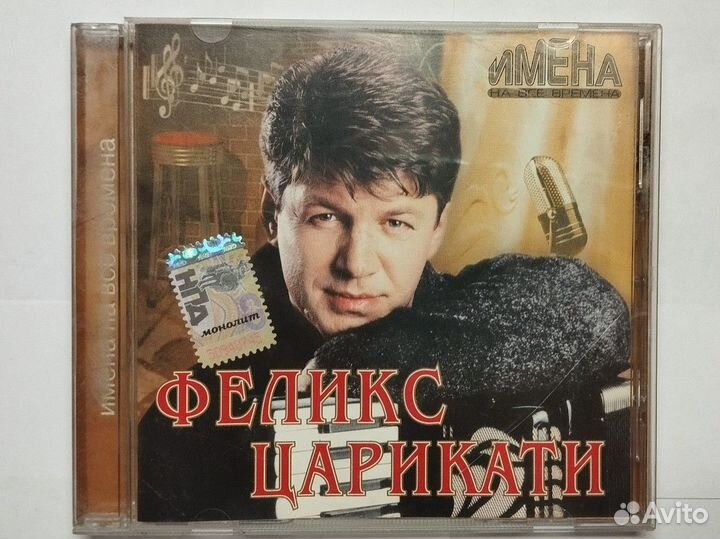 CD диски аудио