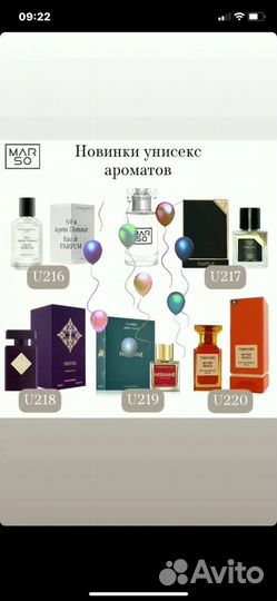 Духи Marso