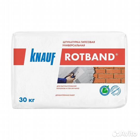 Штукатурка Knauf Rotband, 30 кг