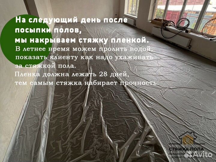 Сухая стяжка пола