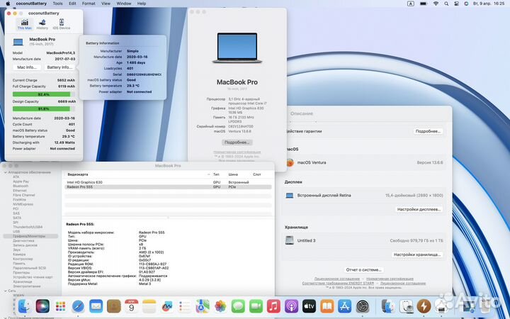 MacBook Pro 15 2017 i7 16/1tb/Radeon555 2 gb