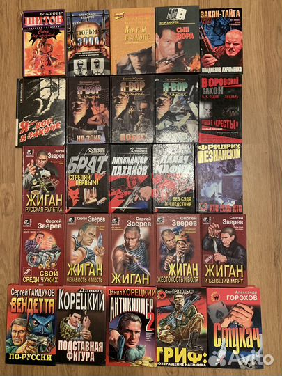 Книги. Триллеры. Детективы.33 шт