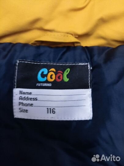 Куртка Futurino на мальчика р.116