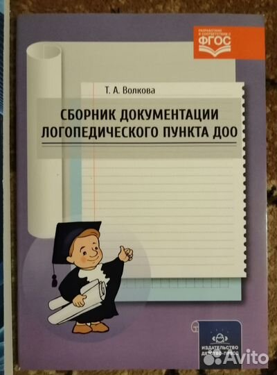 Книги по коррекционной педагогике