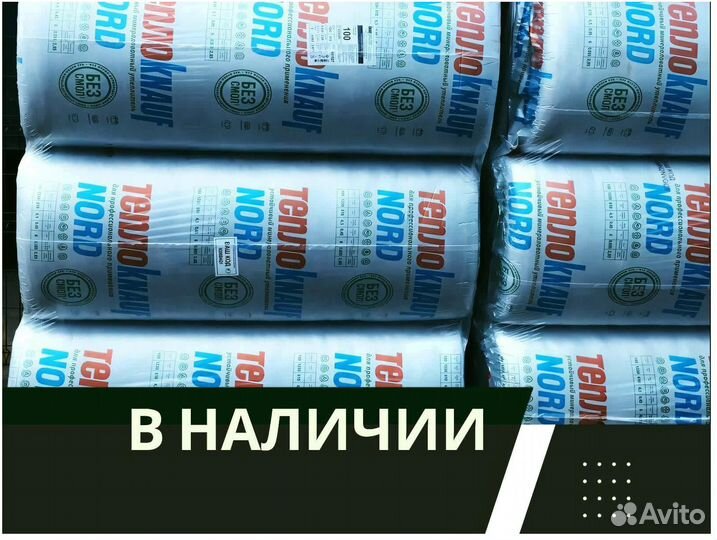 Теплоизоляция Knauf, оплата после доставки