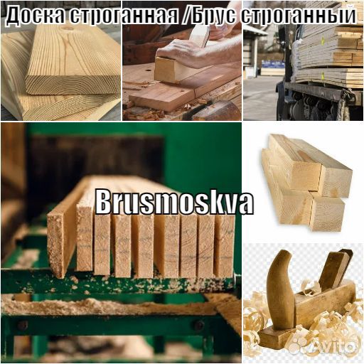 Сухая доска строганная с доставкой сосна