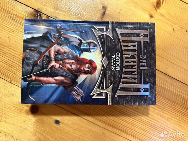 Книги фентези фантастика