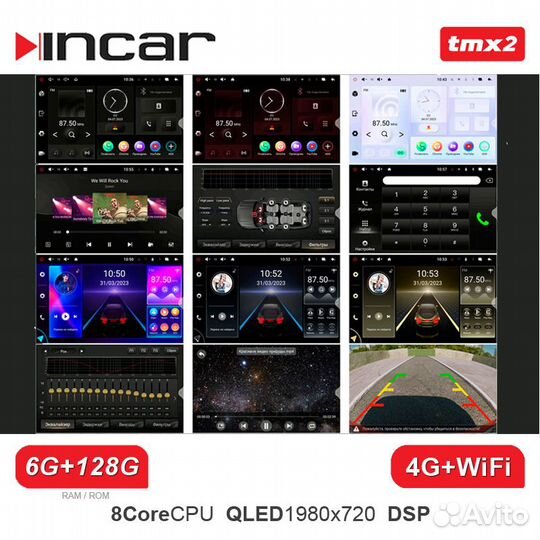 Магнитола Android Incar TMX2-7712-6 6G+128G 12