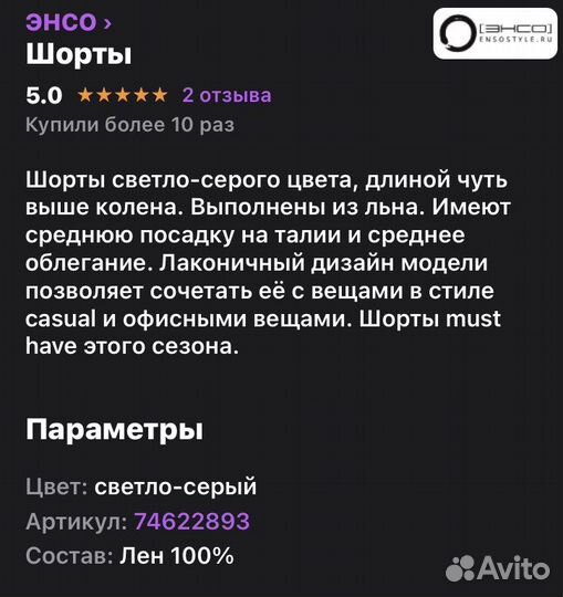 Шорты женские