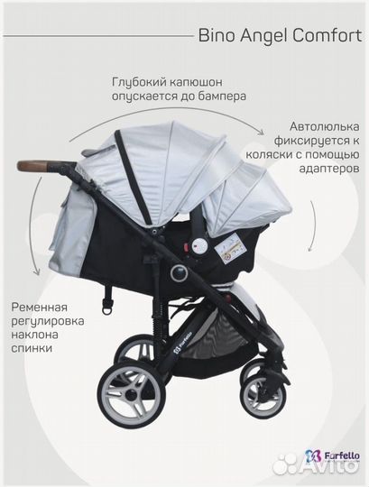 Коляска детская прогулочная с автолюлькой