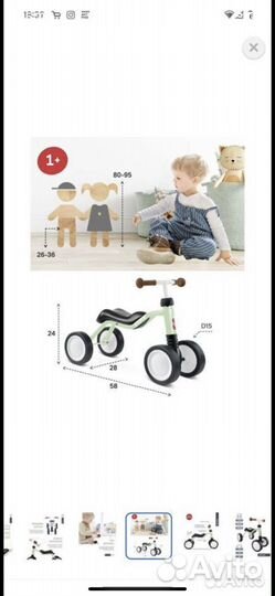 Беговел puky wutsch