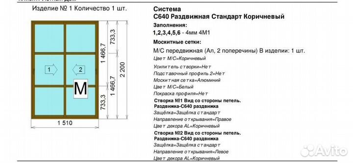 Окна на техасский и веранду в наличии