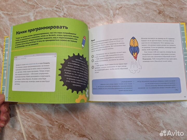 Книга Программирование это круто