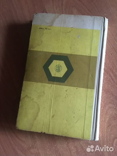 Работа на пасеке Тюнин, Ф.А., Перепелова, Л.И 1966