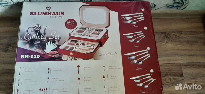 Продам набор элитных столовых приборов 