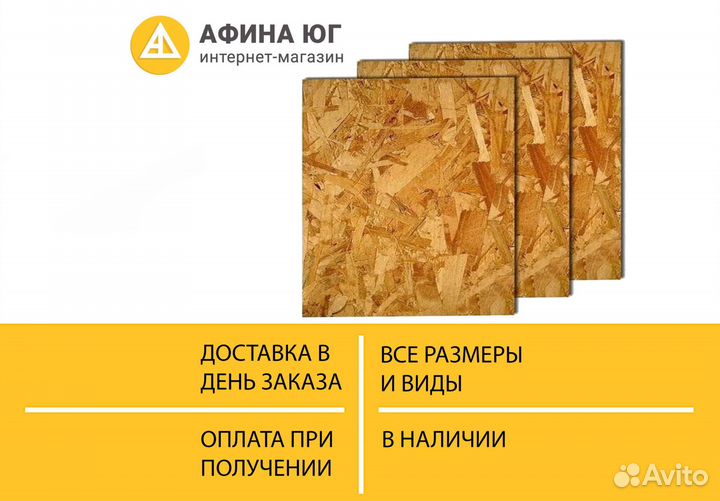 OSB 9мм
