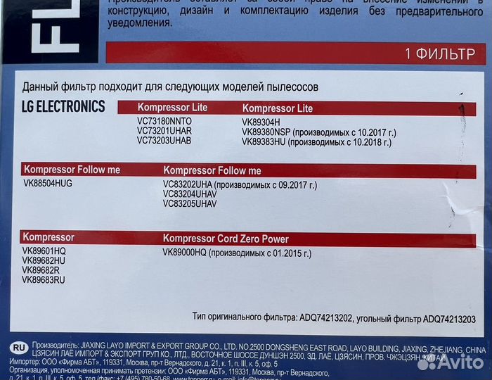 Фильтр для пылесоса нера Topper pro FLG 891B