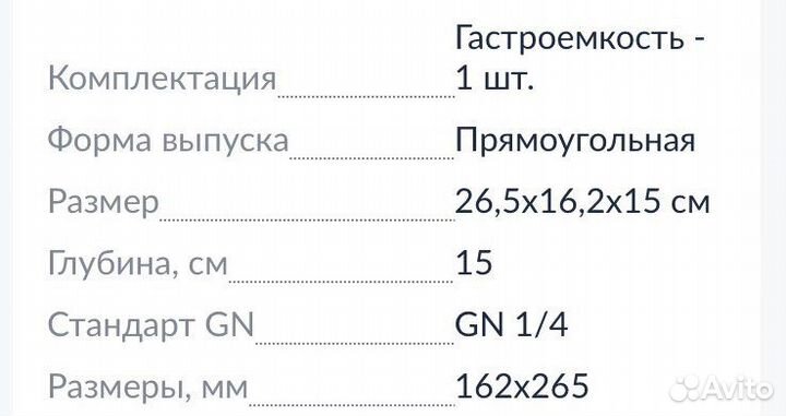Гастроемкости из поликарбоната