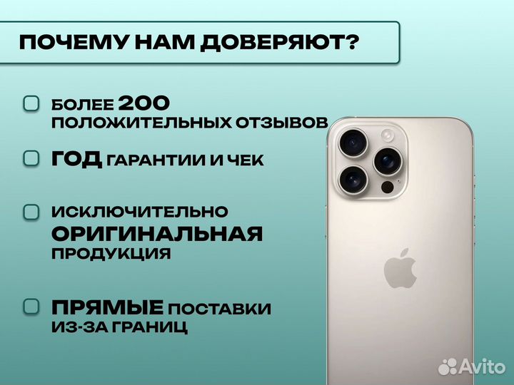 iPhone 16 Pro Max, 256 ГБ