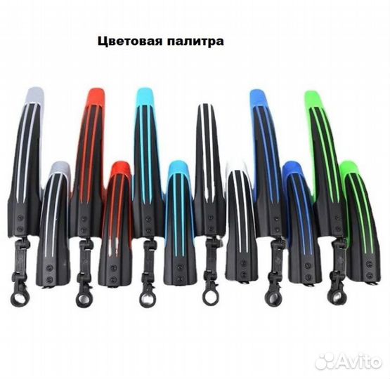 Комплект крыльев для велосипеда 20, 24-26