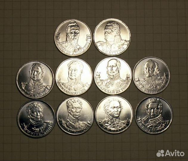 Набор 2 р Города Герои,Гагарин,Полководцы 1812г