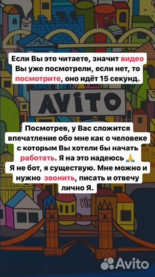 Авитолог v2.0/С Умом и Руками/ Гарантирую Клиентов