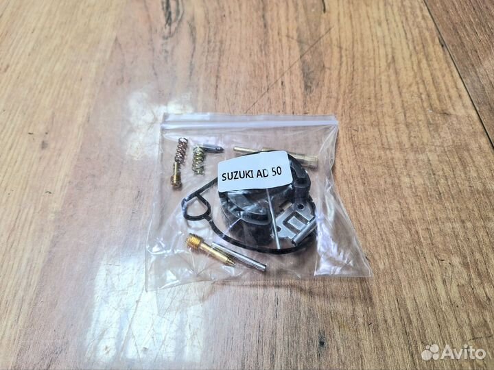 Ремкомплект карбюратора Suzuki Ad 50