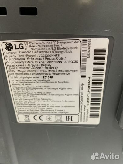 Запчасти для пылесоса Lg VC23202 VC23201