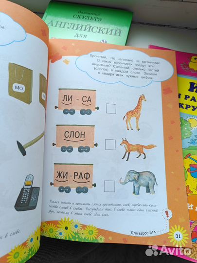 Книги малышам