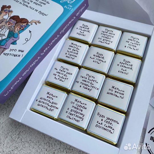 Шокобокс для подруги