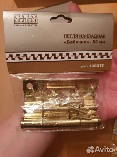 Петля накладная бабочка