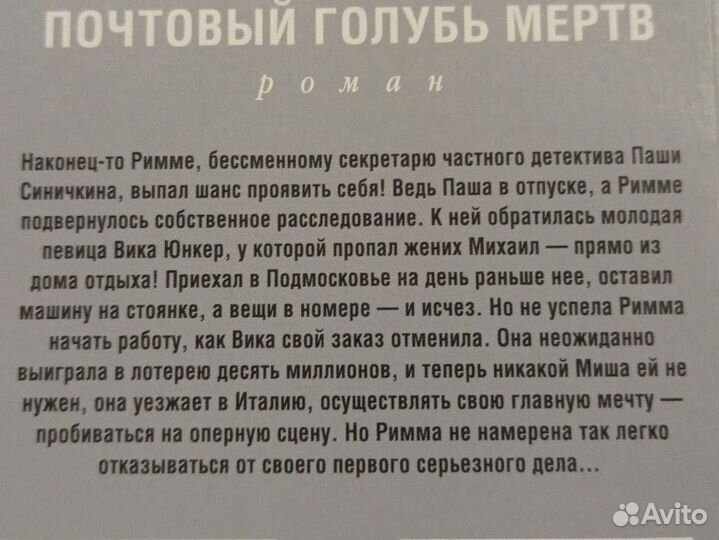 А., С.Литвиновы.Детектив.Триллер