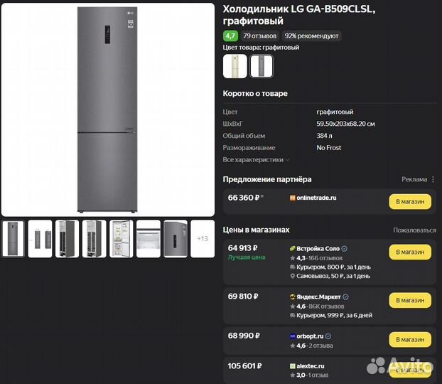Новый LG DoorCooling+ GA-B509cbtl